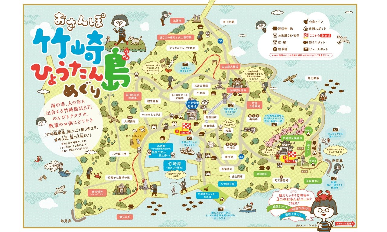 Takezaki Walk