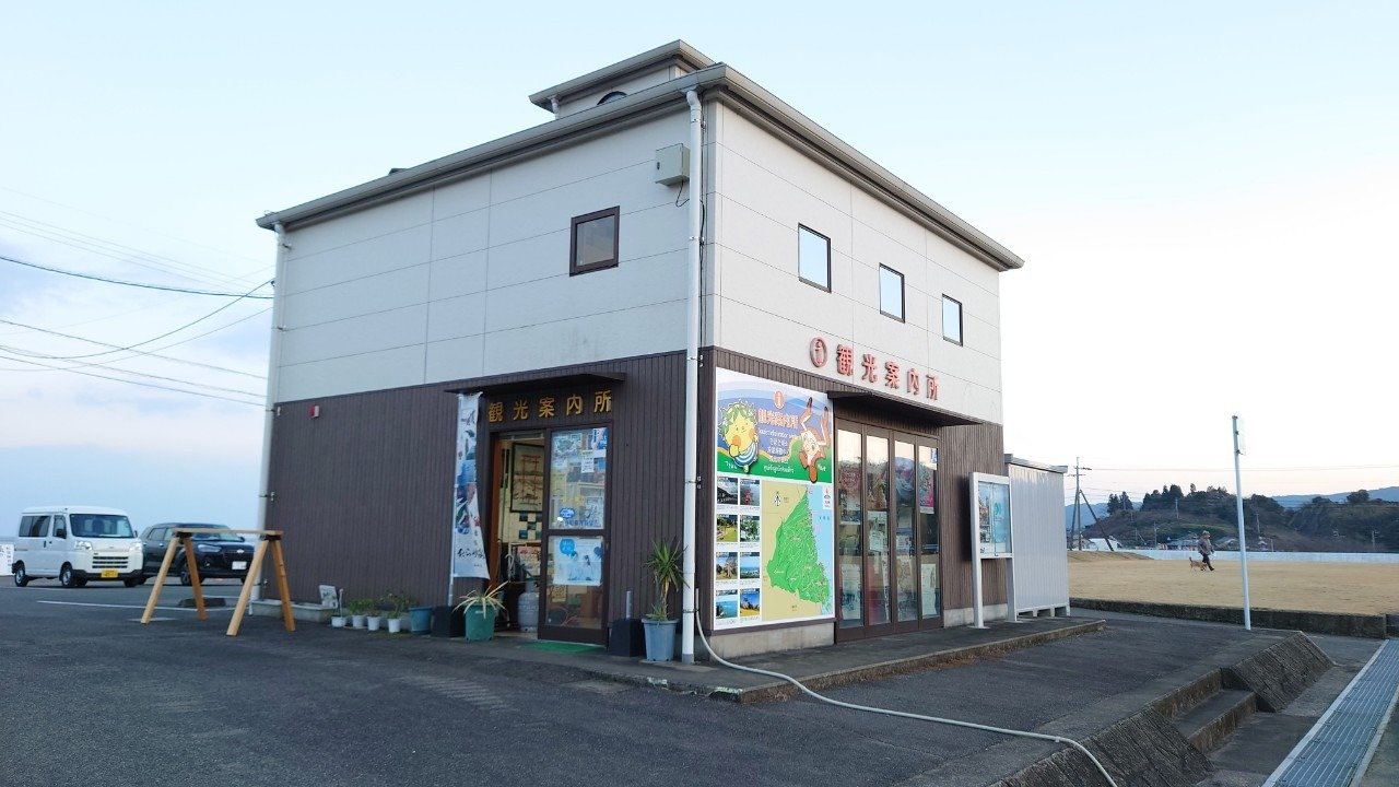 Michi-no-Eki Tara Tourist Information