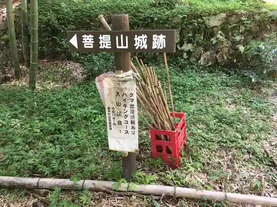 Bodaiyama Castle Ruins Hiking Course