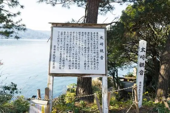 Futozaki Kannon