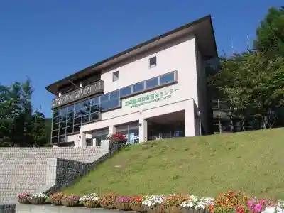 Shirakaba Kogen Sogo Kanko Center
