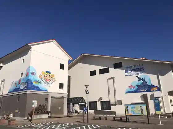 Nagisa no Eki Tateyama