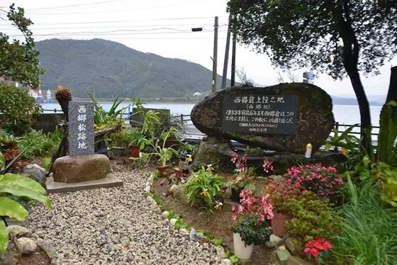 Saigo Pine Site