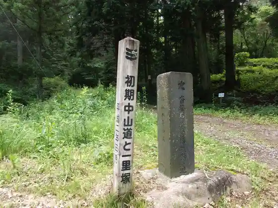 Early Nakasendo