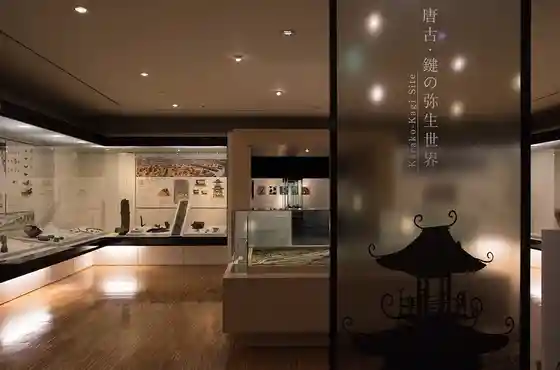 Karako · Kagi Kokogaku Museum