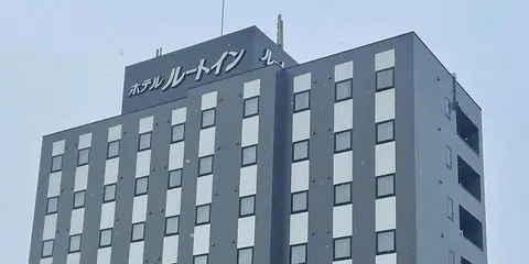 ホテルルートイン天童