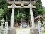 Tensui Fun Shrine