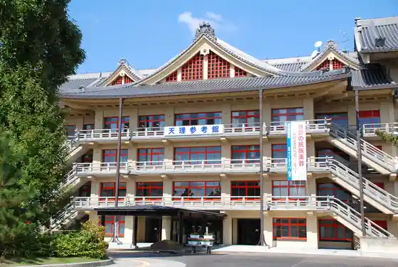 Tenri Daigaku Fuzoku Tenri Sanko Kan