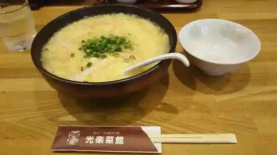 Koraku Saikan