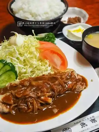 魚京