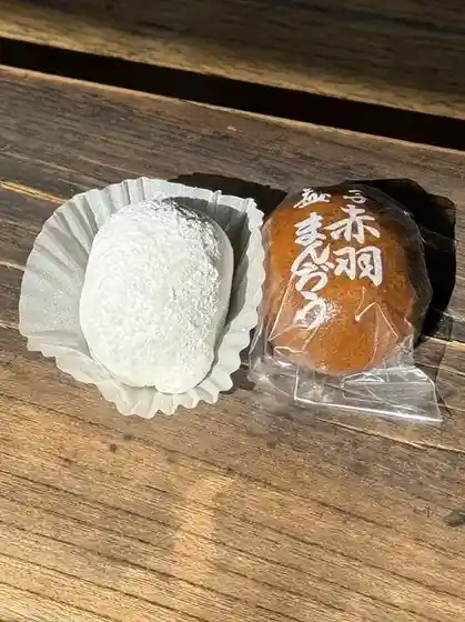 赤羽まんぢう本舗