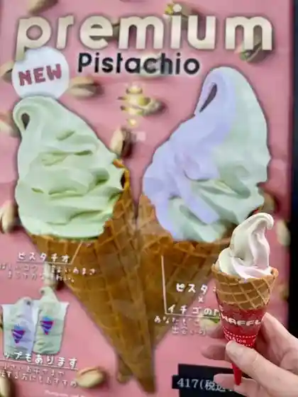 ミッブタウン