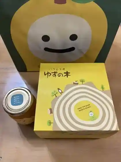 洋菓子工房&カフェ バウム工房 ゆずの木