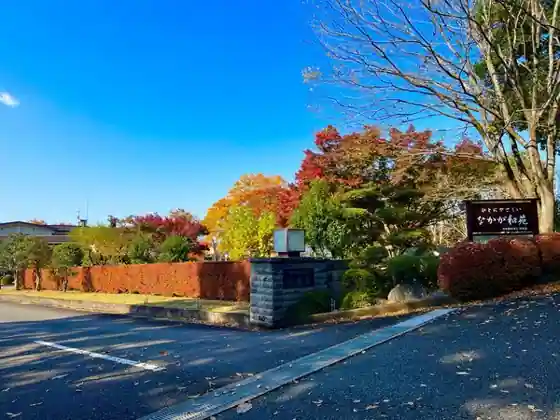 Nakagawaen