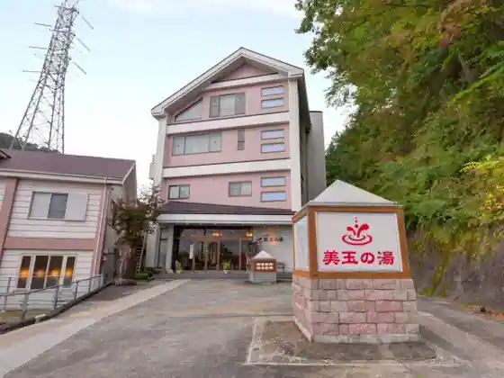 Nasu Mezu Onsen Sato Kosuna Onsen Hotel Mitama no Yu