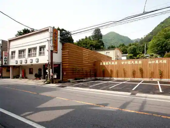 Kodama no Yu Yamaguchi-ya Ryokan