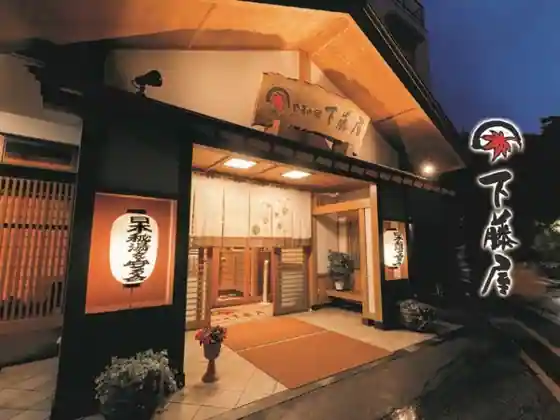 Yama no Yado Shitafujiya