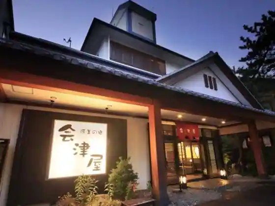 Nipponyondaibijin no Yu Genbi no Yado Aizu-ya