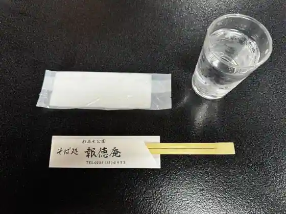 Hotoku-an