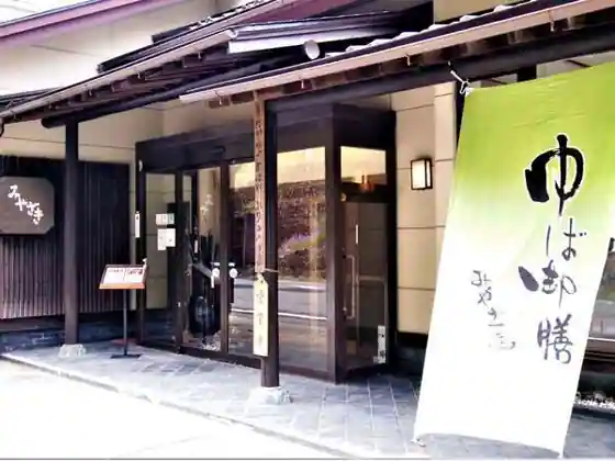 Hotel Nikko Kinugawa Inn Mi-ya Saki ( Yubaozenmi-ya Zaki )