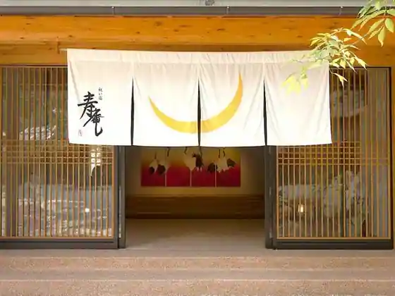 Kawaji Onsen Iwaiyado Hisashi-an ( Juan )