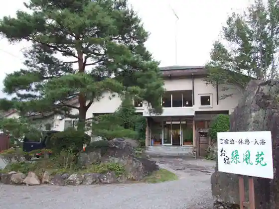 Nikko Kinugawa Onjuku Ryokufuen