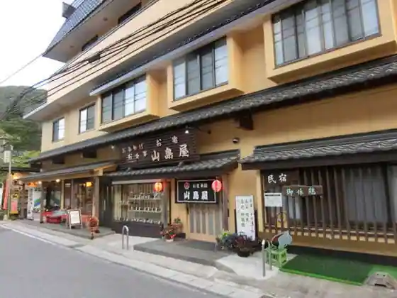 Yunishikawa Minshuku Yamashima-ya