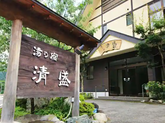 Petto Toisshoniotomari Yunoyado Kiyomori
