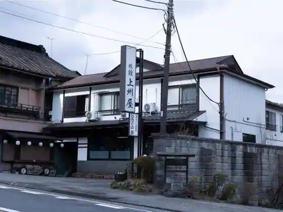 Ryokan Joshu-ya