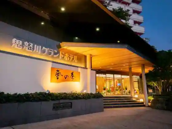 Kinugawa Grand Hotel Yume no Ki
