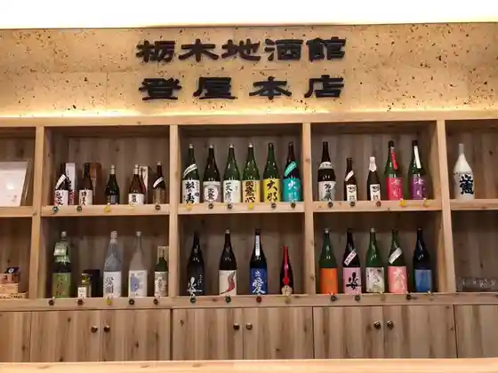 Tochigi Jizakekan Noboruya Honten