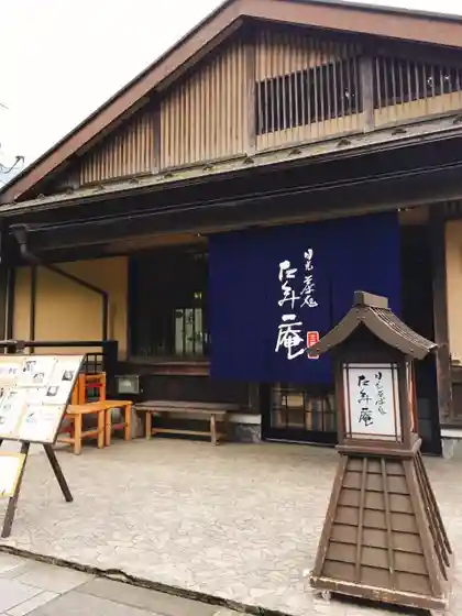 Nikko Sobadokoro Takumi-an