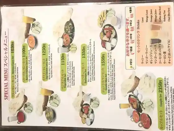 サンバンダ 野木店