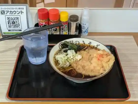 Eki no Ki Soba Nogi