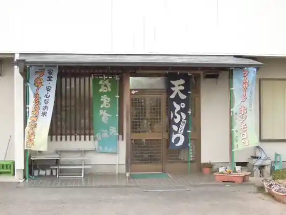 Namazu no Tataki Dango