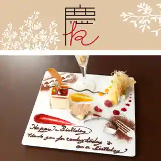 ステラレガーレ