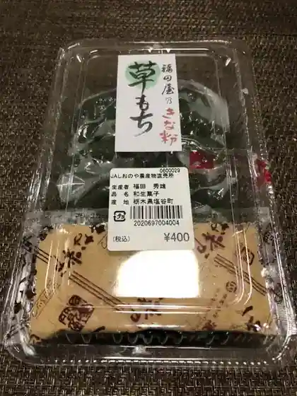 Fukuda-ya