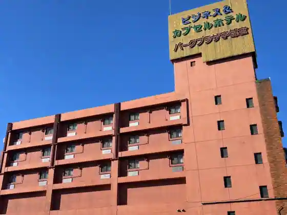 Park Plaza Utsunomiya