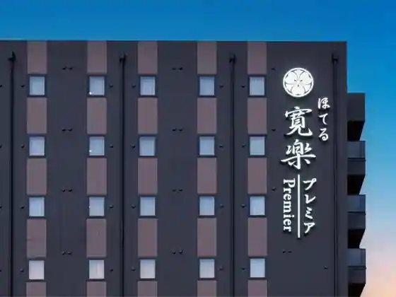 Hotel Kanraku Premier Utsunomiya Station East Exit