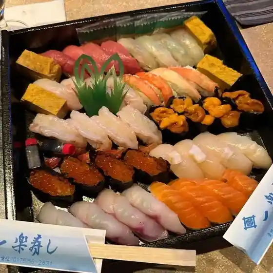 一楽寿司