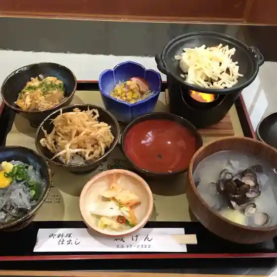 磯げん