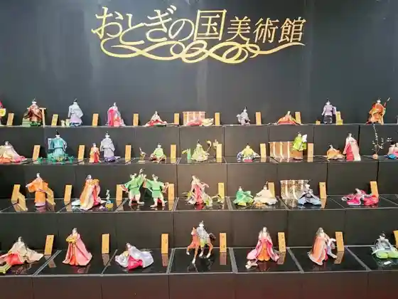Otogi no Kuni Art Museum