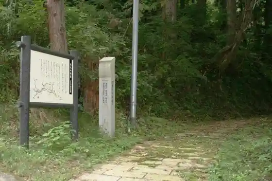 Kodo Matsunoyama Kaido (Uesugi Gun Michi)