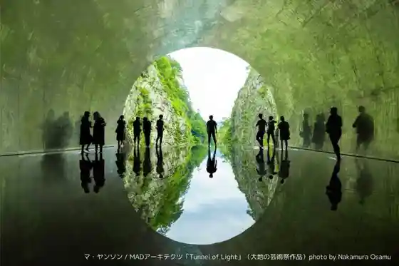 Seishin Kyo /Tunnel of Light