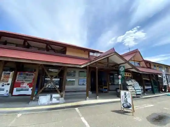 Roadside Station (Segae E no Sato Senda) (Kokudo 252 Go)