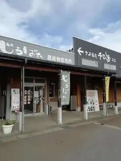 Sennen no City