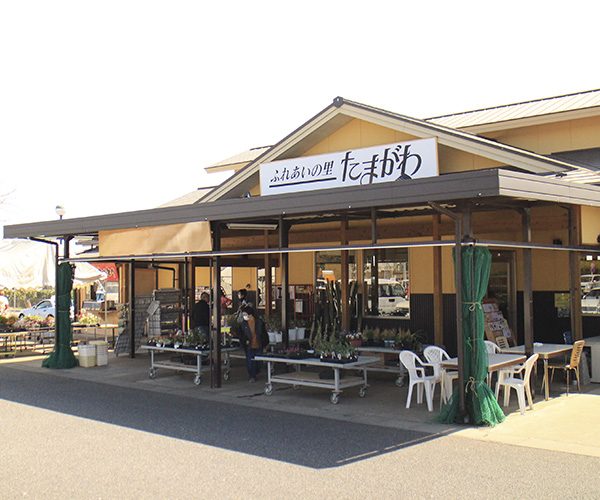 Fureai-no-Sato Tamagawa
