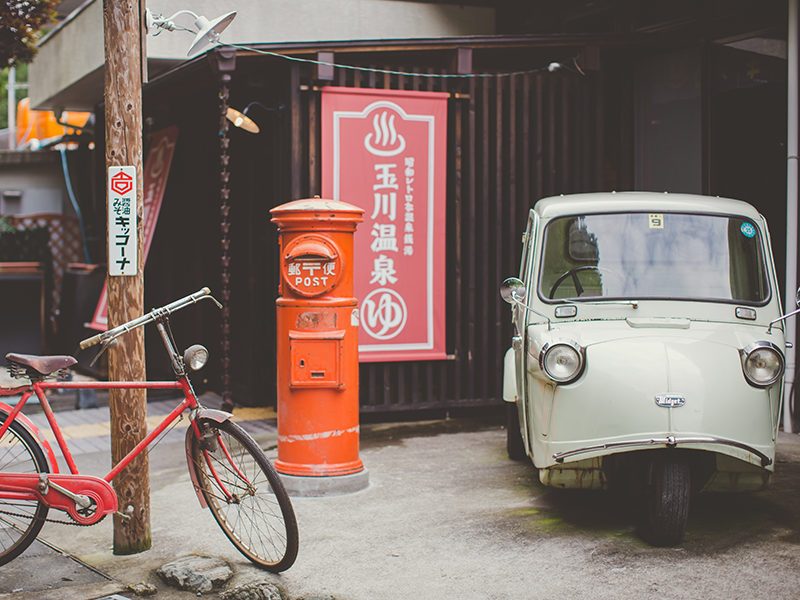 Showa Retro Tamagawa Onsen