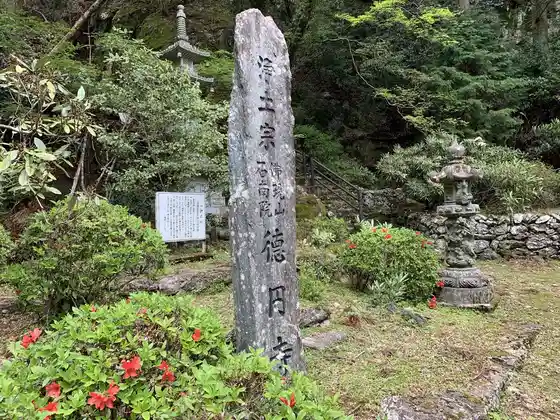 Tokuen-ji Temple, Sanagochi Village