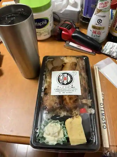 源喜亭